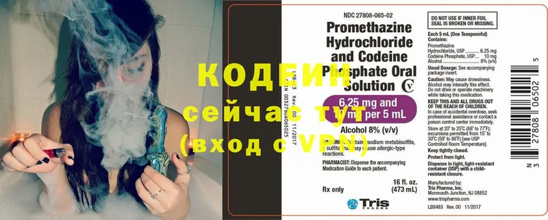 Кодеин напиток Lean (лин)  даркнет сайт  Богородицк 