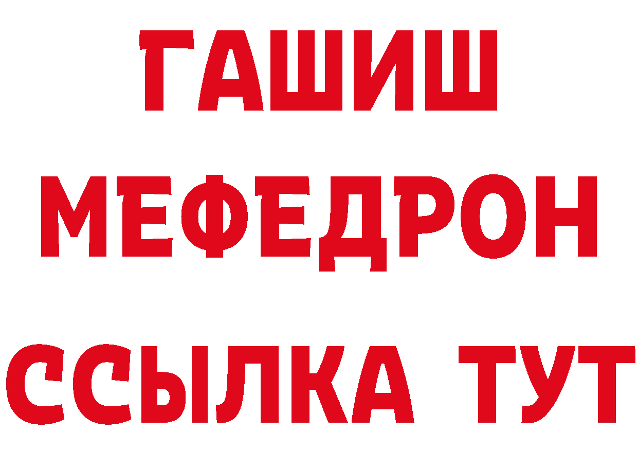 МЕТАДОН белоснежный как зайти это мега Богородицк